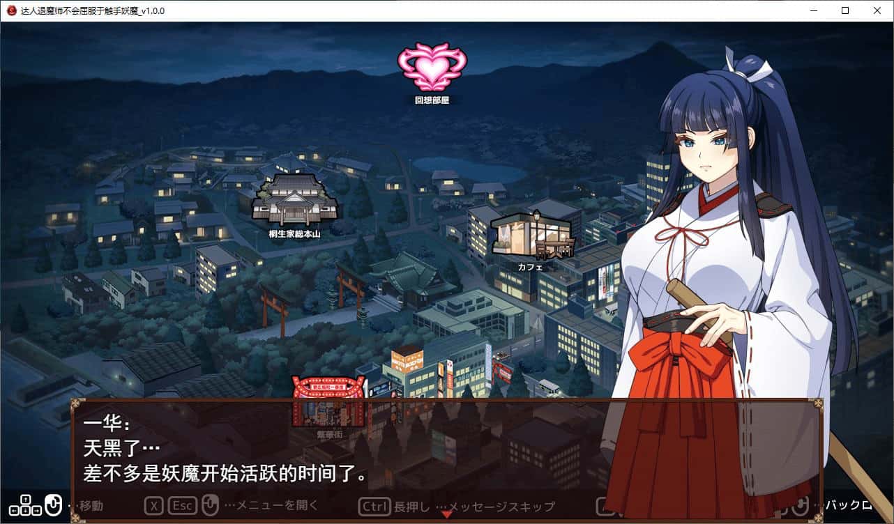 驱魔大师不会屈服于触手恶魔 机翻 版封面