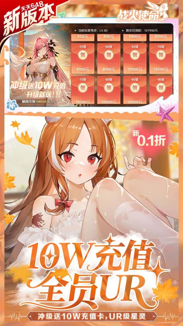 战火使命 花间踏青 中文版封面