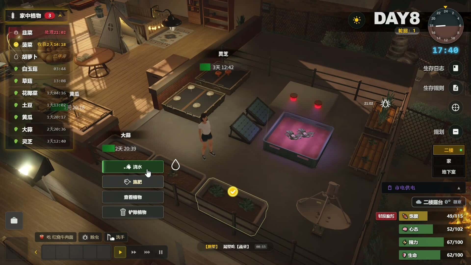 游戏画面3