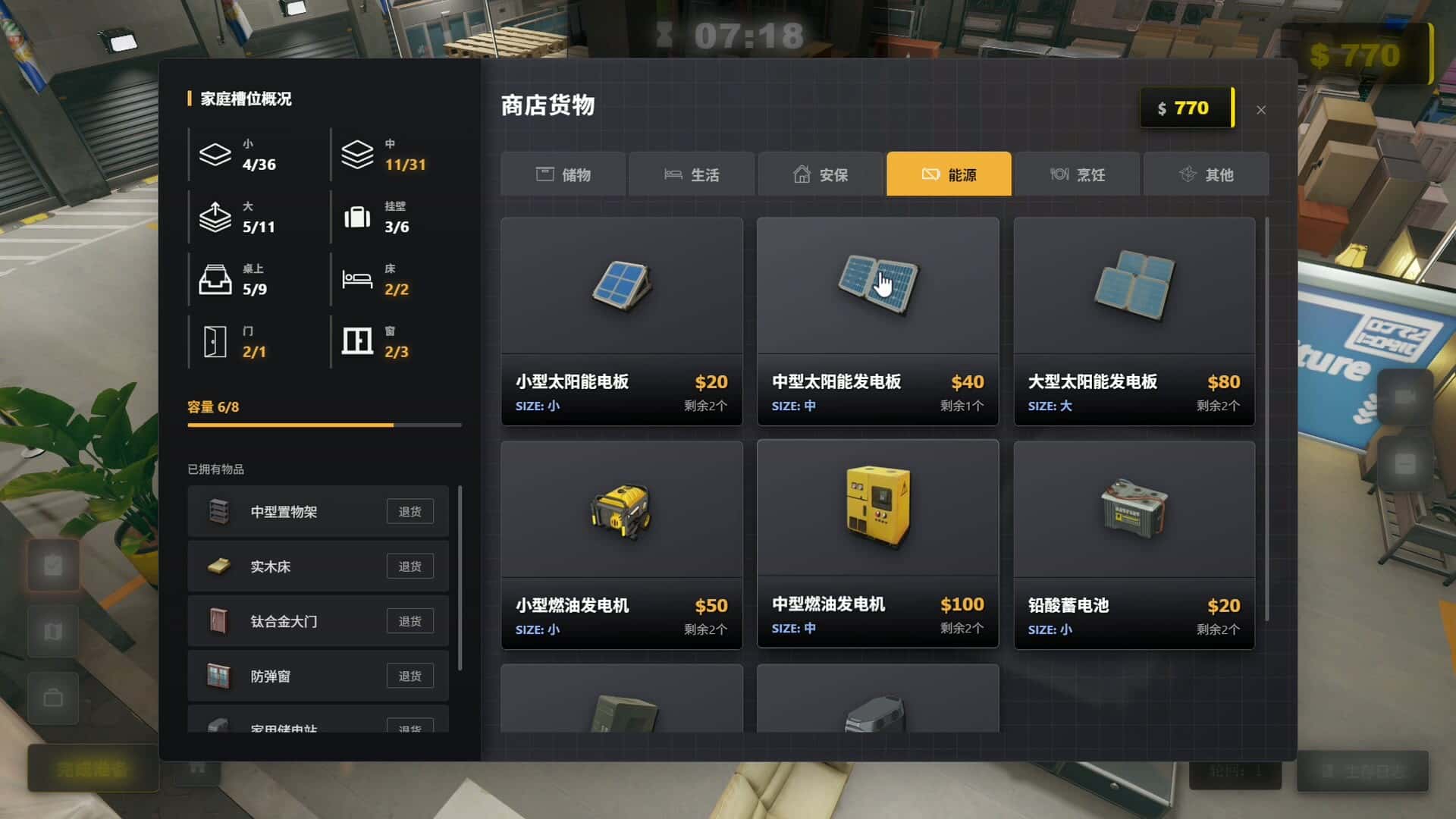 游戏画面2